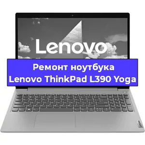 Замена модуля Wi-Fi на ноутбуке Lenovo ThinkPad L390 Yoga в Перми